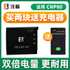 沣标CNP-60电池适用于卡西欧美颜相机EX-S10 S12 Z20 EX-Z80 Z29 Z85 Z19 Z90 FS10 Z9锂电板 数码配件