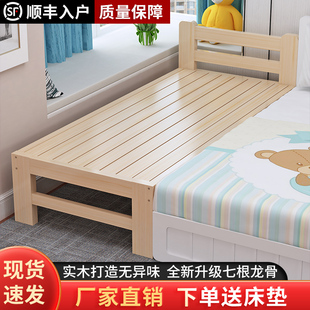 实木儿童床拼接床带护栏，加长加宽婴儿床边小床拼接大床可