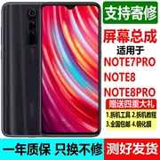 适用于小redmi红米note7note8note8pro屏幕总成带框显示一体屏