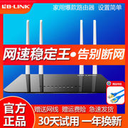 LB-LINK必联双频千兆无线路由器迷你小型ap家用穿墙高速wifi穿墙王光纤5g有线智能宽带漏油器百兆端口1200M