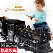特大号火车玩具轨道车男孩儿童益智蒸汽高铁动车电动小赛车带跑道