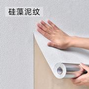 硅藻泥壁纸自粘家用纯白色卧室客厅，背景墙布防水自贴墙纸2021
