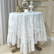 法式立体刺绣蕾丝桌布餐桌布高级感台布茶几用桌布 圆桌长方桌用