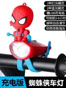 蜘蛛英雄卡通车前灯，童车平衡车灯喇叭，充电防雨爆闪灯照明灯自行车