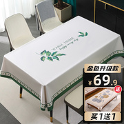 轻奢高级感桌布防水防油防烫家用酒店茶几长方桌盖布PVC餐桌垫子
