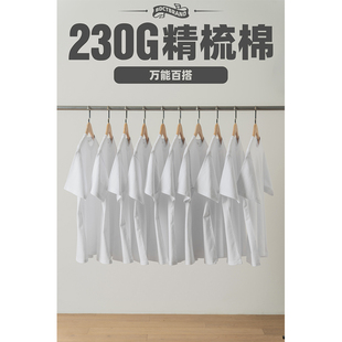 BDCT 日系纯色230G纯棉基础短袖男 宽松休闲内搭白色圆领T恤体恤