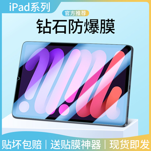 ipadmini6钢化膜mini5平板ipad迷你4代7.9寸电脑mimi3/2/1全屏保护膜8.3防摔2022苹果第六代护眼屏幕贴膜