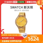 日本直购swatch 斯沃琪 男士金色圆表盘钢表壳休闲手表SVUK101M