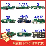 适用小米红米1s22a33s44x4anote4尾插小板充电送话器小板