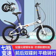 20寸折叠变速双碟刹儿童，成人男女学生，通用便携式自行车