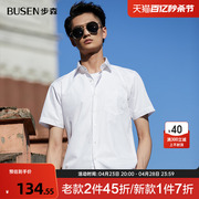 Busen/步森衬衫男夏季短袖商务休闲帅气纯色白衬衫