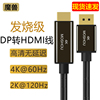 魔兽Mini DP/DP 1.4转HDMI 2.0版电脑电视高清线4K@60Hz 2K@120Hz