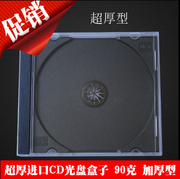 100黑底cd盒100乌单)cd，方盒cd空盒透明黑底单面cd盒光盘壳