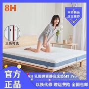 8H乳胶床垫1.5m1.8米3D透气护脊静音弹簧席梦思M3pro