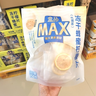 盒马max冻干蜂蜜柠檬片泡茶干片水果茶泡水喝茶叶独立装150g