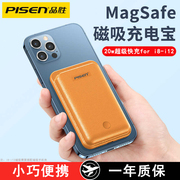 品胜MagSafe磁吸无线充电宝5000毫安20W快充iphone14专用超薄小巧便携移动电源适用于苹果13华为小米背夹电池