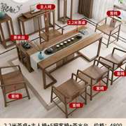 茶台实木新中式茶桌椅组合禅意功夫茶桌现代S简约客厅家用茶室