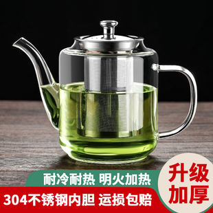 玻璃茶壶泡茶家用过滤泡，茶壶2024耐热水壶，电陶炉加热茶水分离