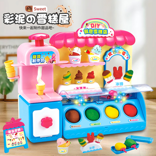 无毒彩泥冰淇淋机儿童玩具，雪糕店橡皮泥，模具工具套装生日礼物女孩