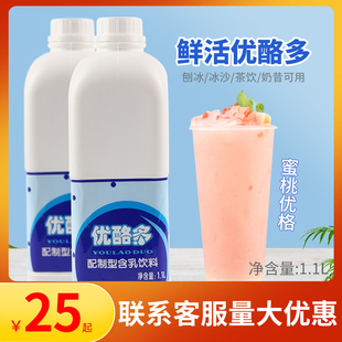 鲜活优酪多原味含乳优格浓缩酸奶乳酸菌饮料奶茶专用整箱批1L