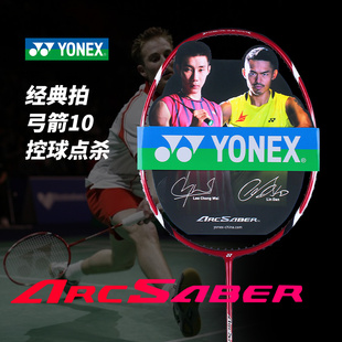 YONEX尤尼克斯羽毛球拍全碳素弓10 ARC10红色 弓10 弓箭10