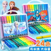 水彩笔套装幼儿园24色12色36色儿童画笔礼盒，小学生用绘画宝宝可水