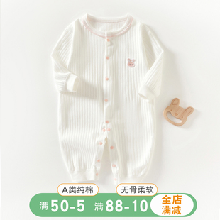 新生婴儿春秋款连体衣纯棉a类初生连身衣，6个月宝宝衣服春装连体服