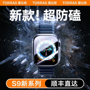 图拉斯适用苹果手表保护壳s9iwatch壳膜一体s8超薄applewatch透明第二代ultra2防水applewatchultra全包7