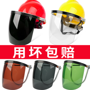 电焊防护罩安全帽面罩焊工专用防护面罩防烤护全脸焊帽头戴式面具