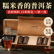 普洱茶熟茶生茶茶叶糯米香陈皮普洱生茶冰岛茶饼礼盒装年货送礼茶