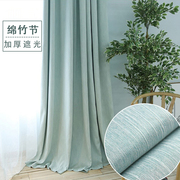 日式简约现代生态棉竹节棉麻风卧室窗帘定制蒸汽定型加厚遮光布料