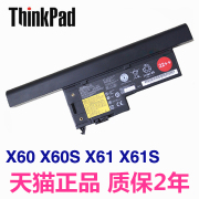 IBM联想电脑Thinkpad X60s X61s X60 X61 FRU 92P1168笔记本7675电池7676电板7674高容量7673ThinkpadX61