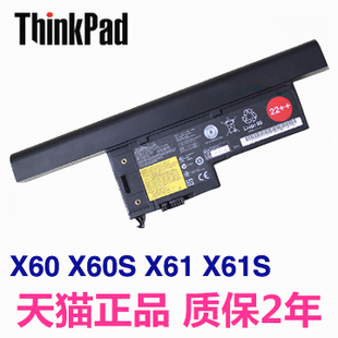 ibm联想电脑thinkpadx60sx61sx60x61fru92p1168笔记本7675电池7676电板，7674高容量(高容量)7673thinkpadx61