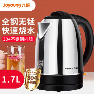 全钢无锰joyoung九阳jyk-17c15-c开水煲全钢电热水壶1.7升