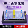 ipadpro平板钢化膜ipad1098无尘仓，2022air5苹果mini6保护129第八11寸2018第五ar7贴膜3七2021十ipd2代4