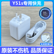 适用vivoy51s充电器，y51s手机数据线双引擎，快充y51s直充闪充