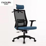 法迪伦电脑椅人体工学办公椅子，升降椅家用舒适靠背宿舍转椅学生椅