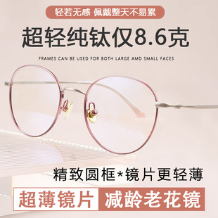 纯钛超薄老花镜2023大框洋气，日本显年轻女士眼镜进口定制