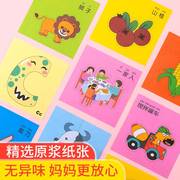韶韵儿童折纸彩纸套装幼儿园diy3-6岁材料小学生，手工彩色纸剪纸书玩具