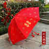 红伞结婚新娘伞出嫁伞婚礼伞红色婚礼伞中式古风迎亲接亲喜伞