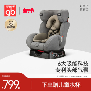 gb好孩子婴儿高速儿童安全座椅车载汽，车用宝宝0-7岁汽座cs729719