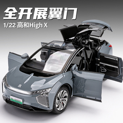 高合HiPhiX合金车模2023玩具