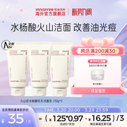 3支悦诗风吟火山泥洗面奶innisfree女洁面正品清洁进口
