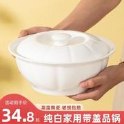 9英寸家用大号汤碗带盖子品锅创意碗公粥盆配大汤勺陶瓷餐具汤锅