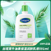 日版丝塔芙牛油果保湿身体乳滋润不油腻男女秋冬润肤乳591ML
