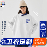 卫衣定制印logo个性，diy班服同学聚会工作服套头，团体服长袖文化衫