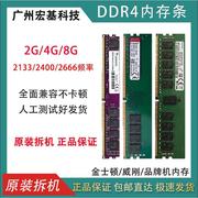 金士顿 威刚内存条 DDR4 2133  4G 8G 16G 兼容台式机双通道四代