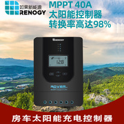 RENOGY如果新能源20/30A/40A/60A房车充电控制器MPPT太阳能控制器