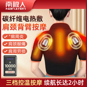电加热护肩保暖非肩周炎按摩理疗肩膀发热敷披肩颈椎坎肩睡觉男女