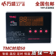 太阳能热水器控制器 TMC西子时控50 time50 西子太阳能仪表